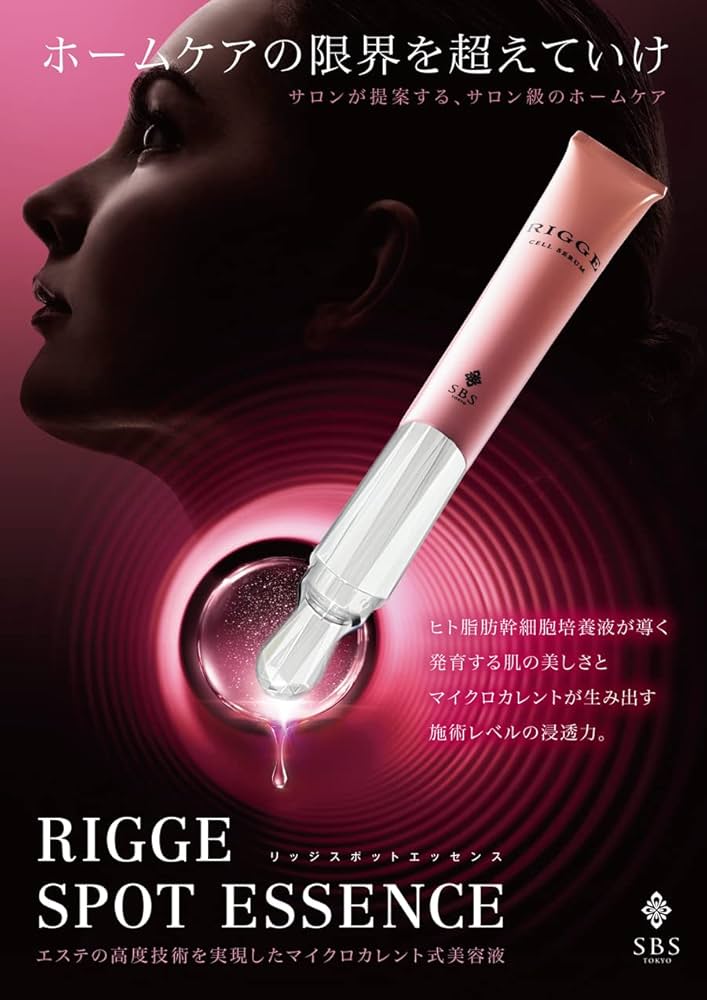 RIGGE リッジスポットエッセンス3本入り ヒト幹細胞目元美容液 Amazon.co.jp: RIGGE リッジスポットエッセンス1本入り ヒト